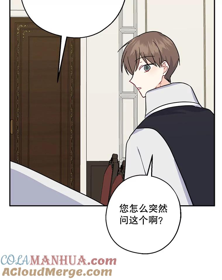 请张嘴，金汤匙来了 - 13.重回教堂（1） 第54页