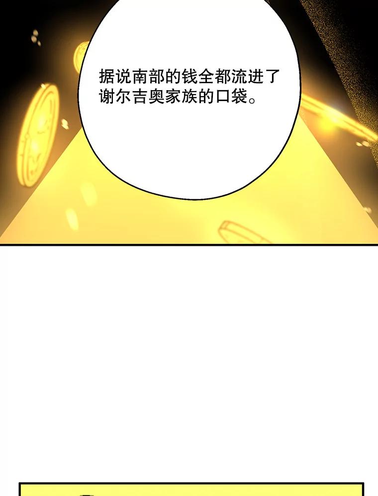 请张嘴，金汤匙来了 - 13.重回教堂（1） 第38页
