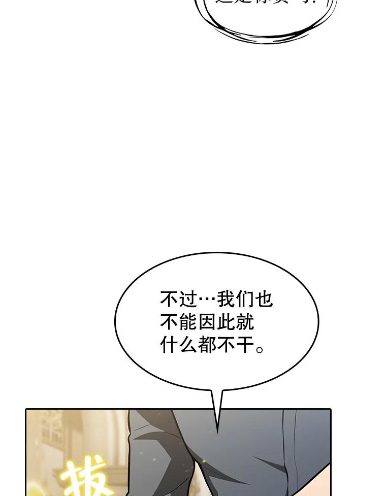 《从地狱归来的圣座》156.击退理解者 第3页