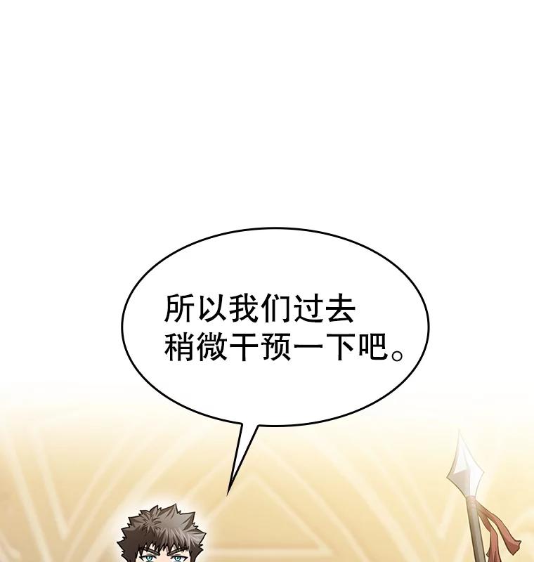 《从地狱归来的圣座》156.击退理解者 第6页