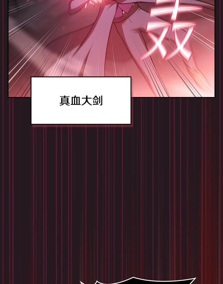《从地狱归来的圣座》156.击退理解者 第25页