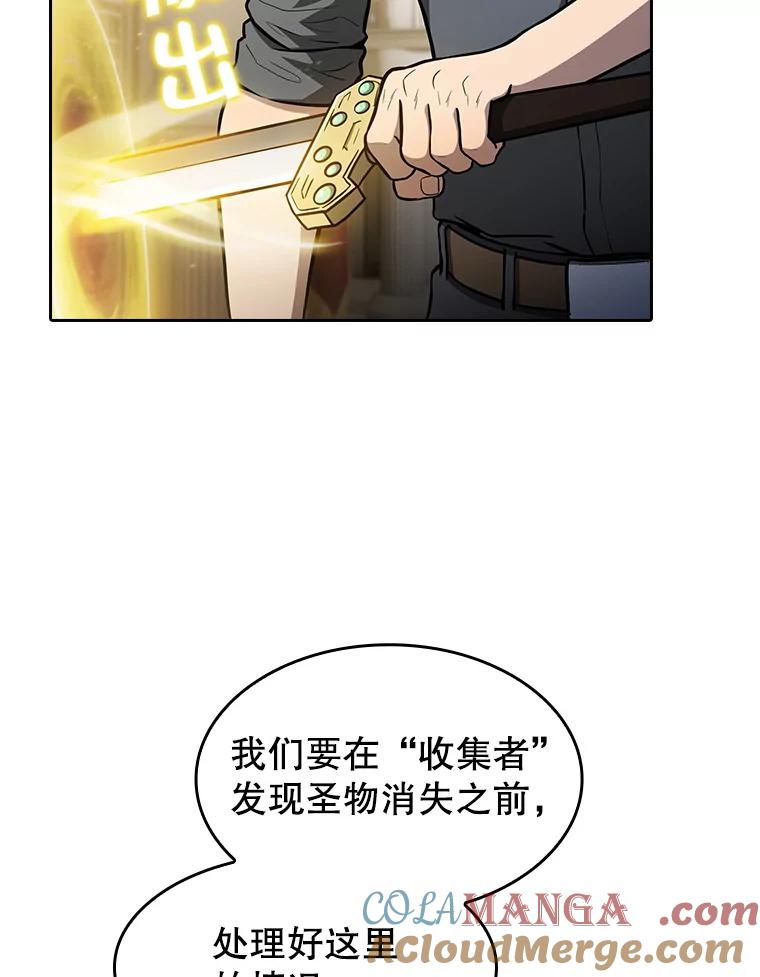 《从地狱归来的圣座》156.击退理解者 第4页