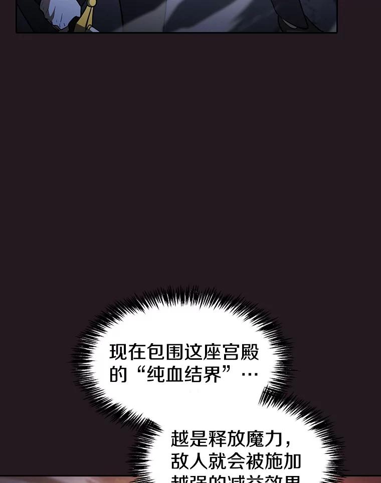 《从地狱归来的圣座》156.击退理解者 第15页