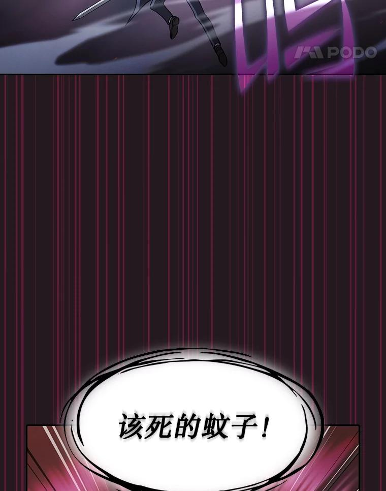 《从地狱归来的圣座》156.击退理解者 第30页