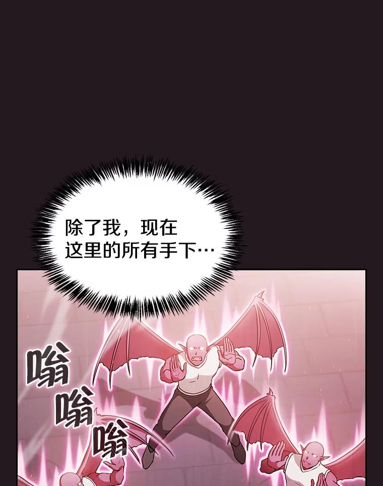 《从地狱归来的圣座》156.击退理解者 第17页