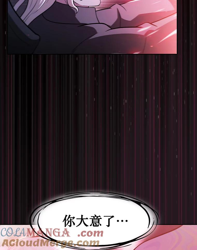 《从地狱归来的圣座》156.击退理解者 第28页