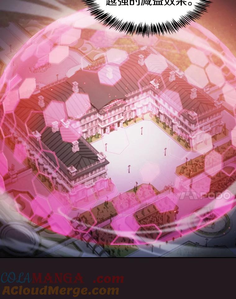 《从地狱归来的圣座》156.击退理解者 第16页