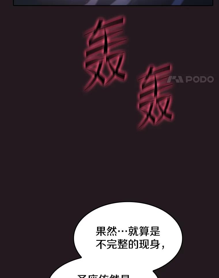《从地狱归来的圣座》156.击退理解者 第13页