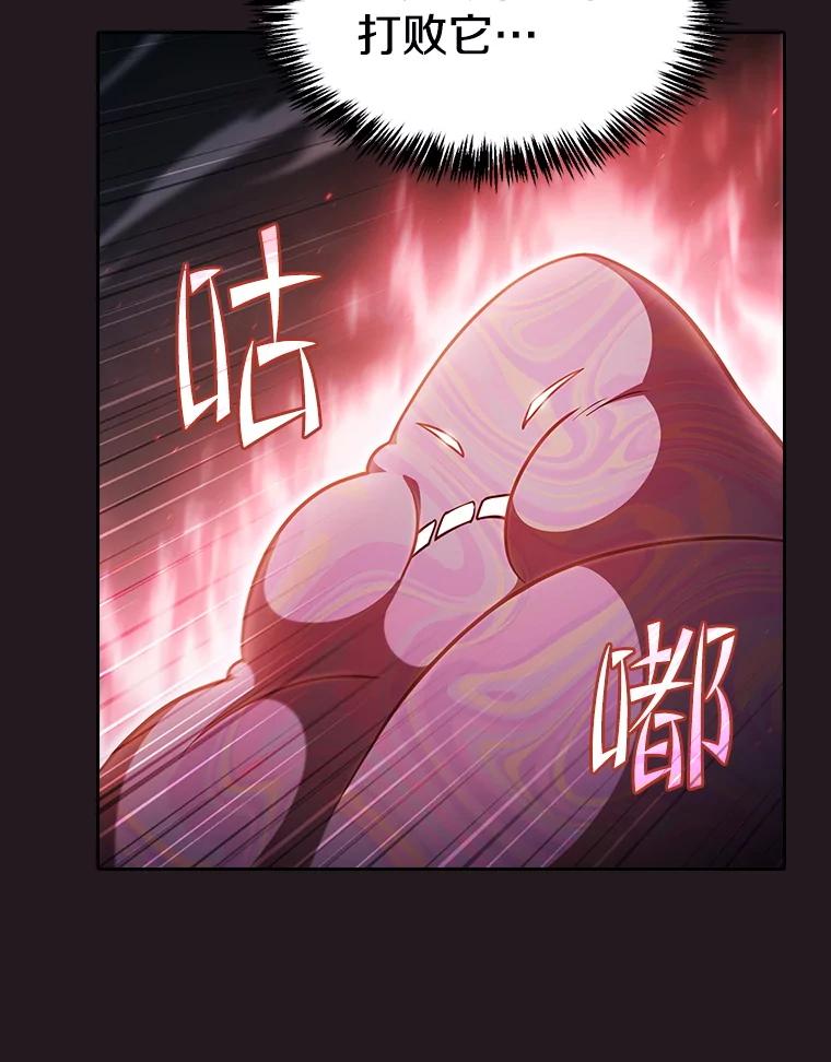 《从地狱归来的圣座》156.击退理解者 第21页