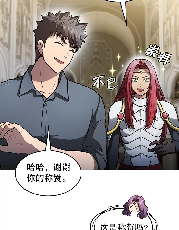 《从地狱归来的圣座》156.击退理解者 第2页