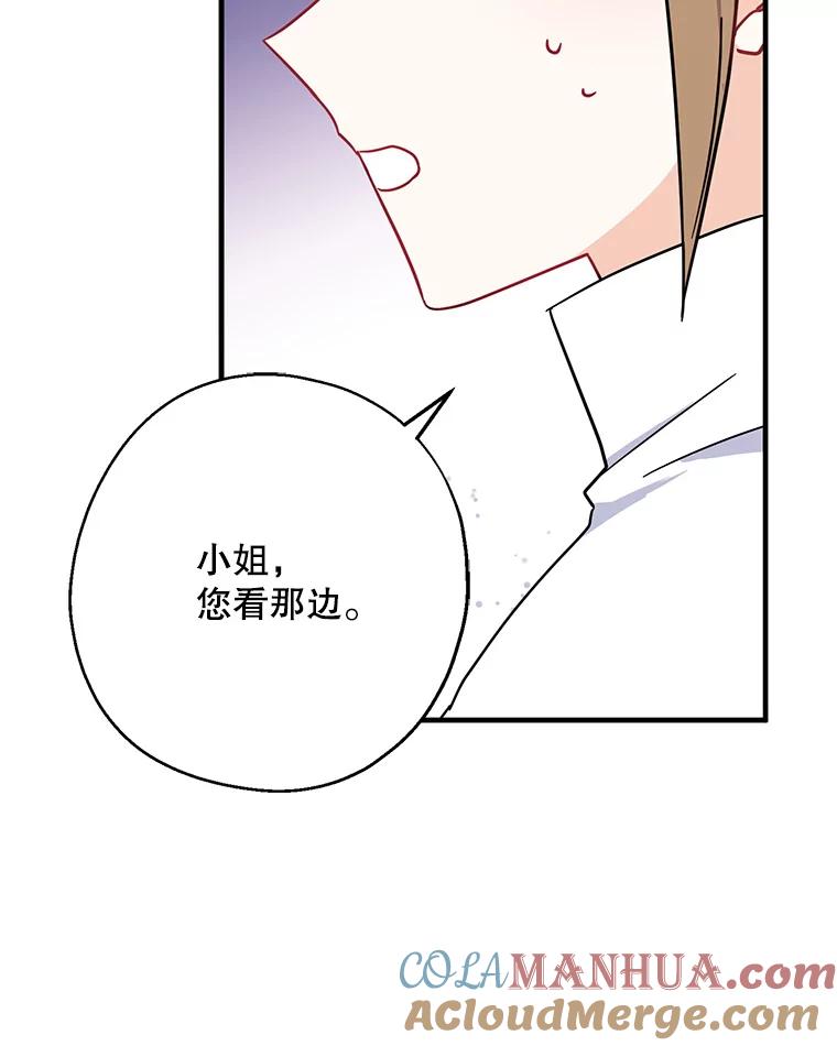 请张嘴，金汤匙来了 - 14.重回教堂（2） 第97页