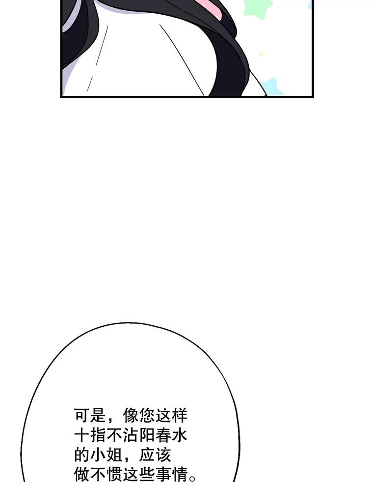 请张嘴，金汤匙来了 - 14.重回教堂（2） 第36页