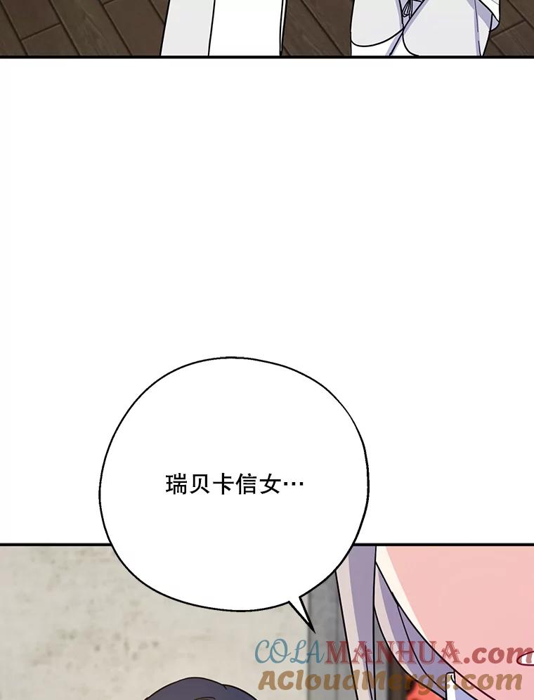 请张嘴，金汤匙来了 - 14.重回教堂（2） 第65页