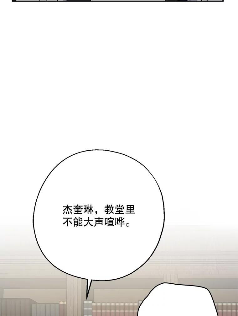 请张嘴，金汤匙来了 - 14.重回教堂（2） 第6页
