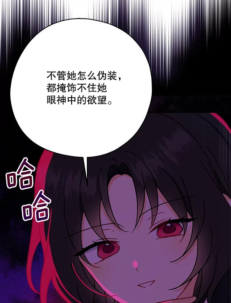 请张嘴，金汤匙来了 - 14.重回教堂（2） 第72页