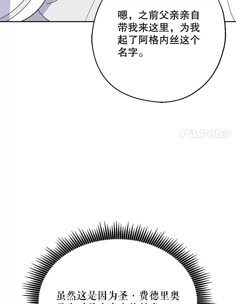 请张嘴，金汤匙来了 - 14.重回教堂（2） 第34页