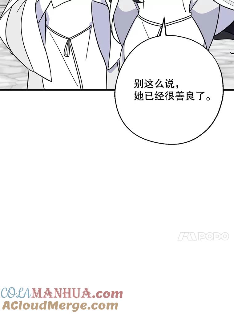 请张嘴，金汤匙来了 - 14.重回教堂（2） 第89页