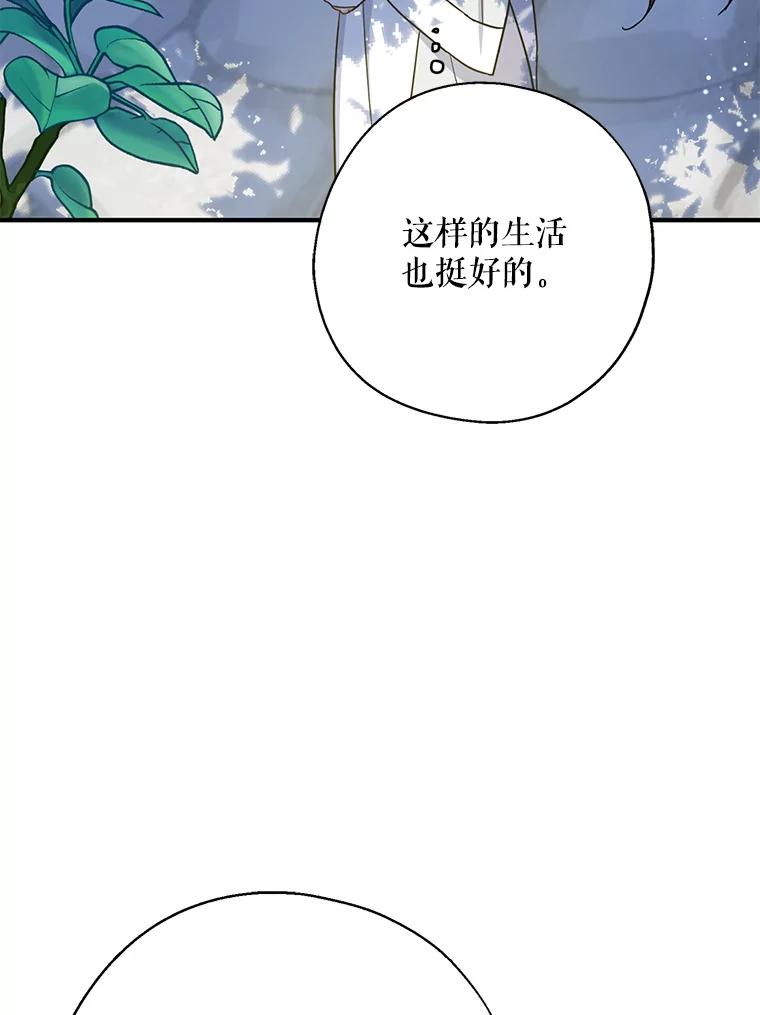 请张嘴，金汤匙来了 - 14.重回教堂（2） 第87页