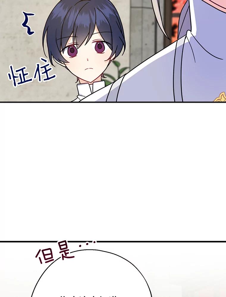 请张嘴，金汤匙来了 - 14.重回教堂（2） 第66页