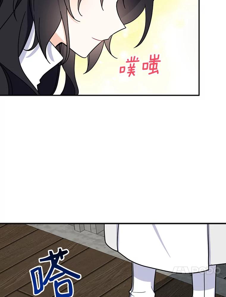 请张嘴，金汤匙来了 - 14.重回教堂（2） 第50页