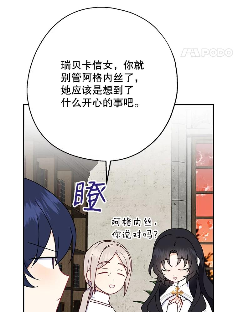 请张嘴，金汤匙来了 - 14.重回教堂（2） 第54页