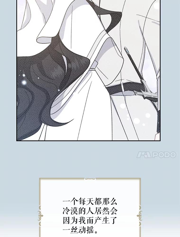 请张嘴，金汤匙来了 - 14.重回教堂（2） 第47页