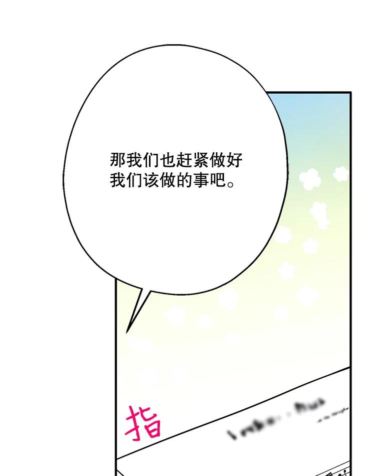 请张嘴，金汤匙来了 - 14.重回教堂（2） 第92页