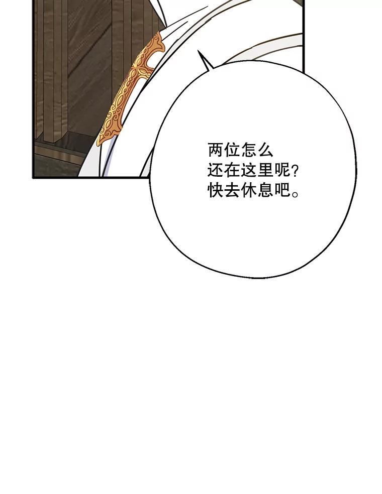 请张嘴，金汤匙来了 - 14.重回教堂（2） 第23页