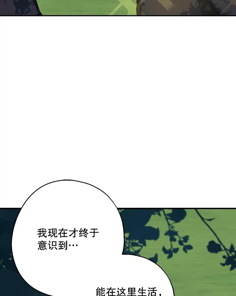 请张嘴，金汤匙来了 - 14.重回教堂（2） 第99页