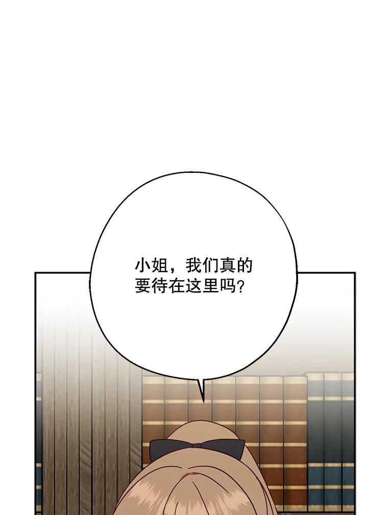 请张嘴，金汤匙来了 - 14.重回教堂（2） 第3页