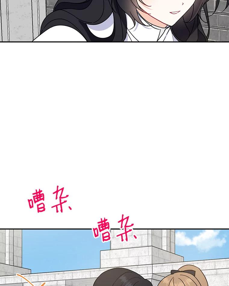 请张嘴，金汤匙来了 - 14.重回教堂（2） 第95页