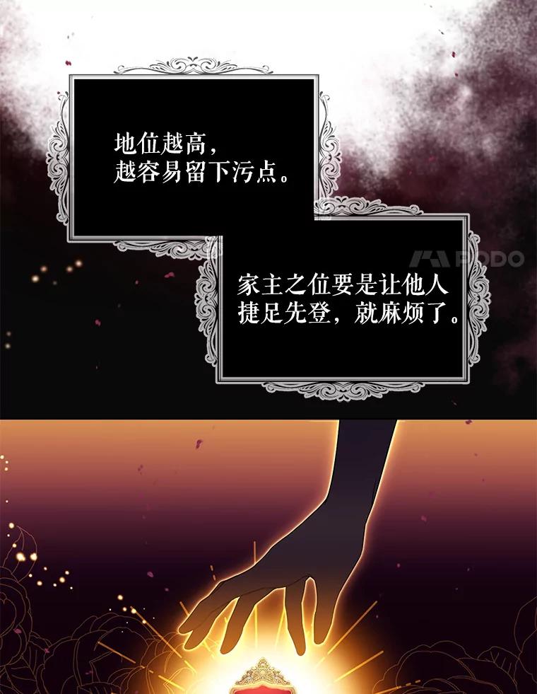 请张嘴，金汤匙来了 - 14.重回教堂（2） 第44页
