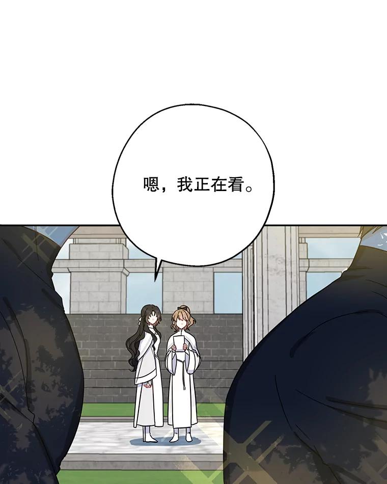 请张嘴，金汤匙来了 - 14.重回教堂（2） 第98页