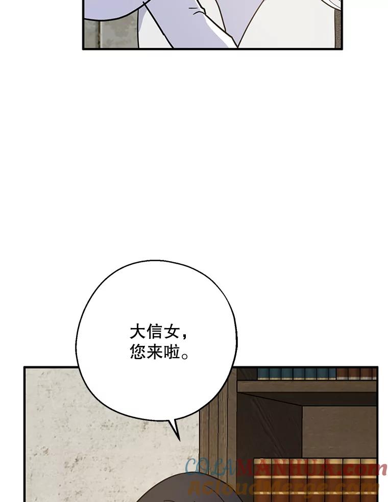 请张嘴，金汤匙来了 - 14.重回教堂（2） 第25页