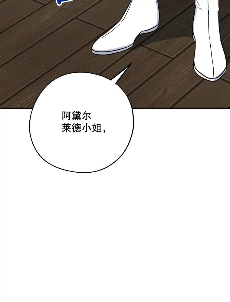 请张嘴，金汤匙来了 - 14.重回教堂（2） 第51页