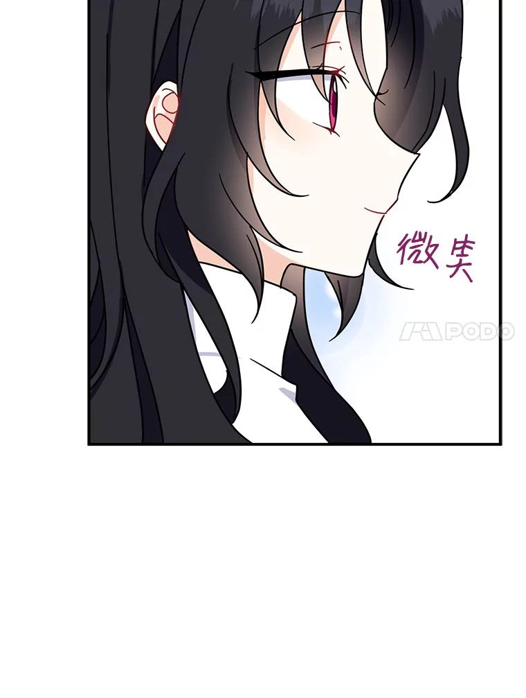 请张嘴，金汤匙来了 - 14.重回教堂（2） 第11页