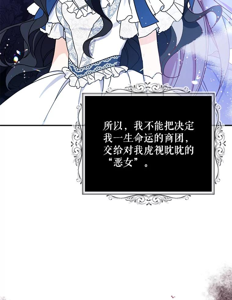 请张嘴，金汤匙来了 - 14.重回教堂（2） 第43页