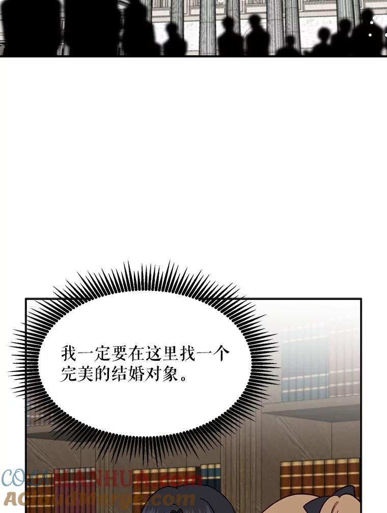 请张嘴，金汤匙来了 - 14.重回教堂（2） 第13页