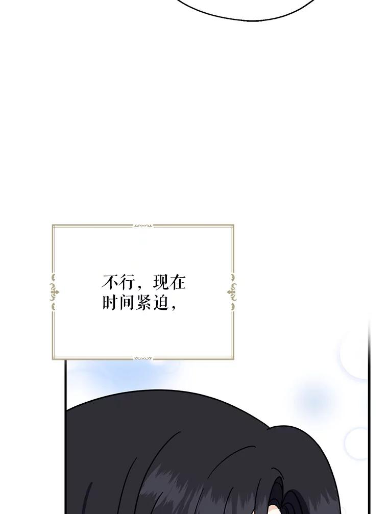 请张嘴，金汤匙来了 - 14.重回教堂（2） 第10页