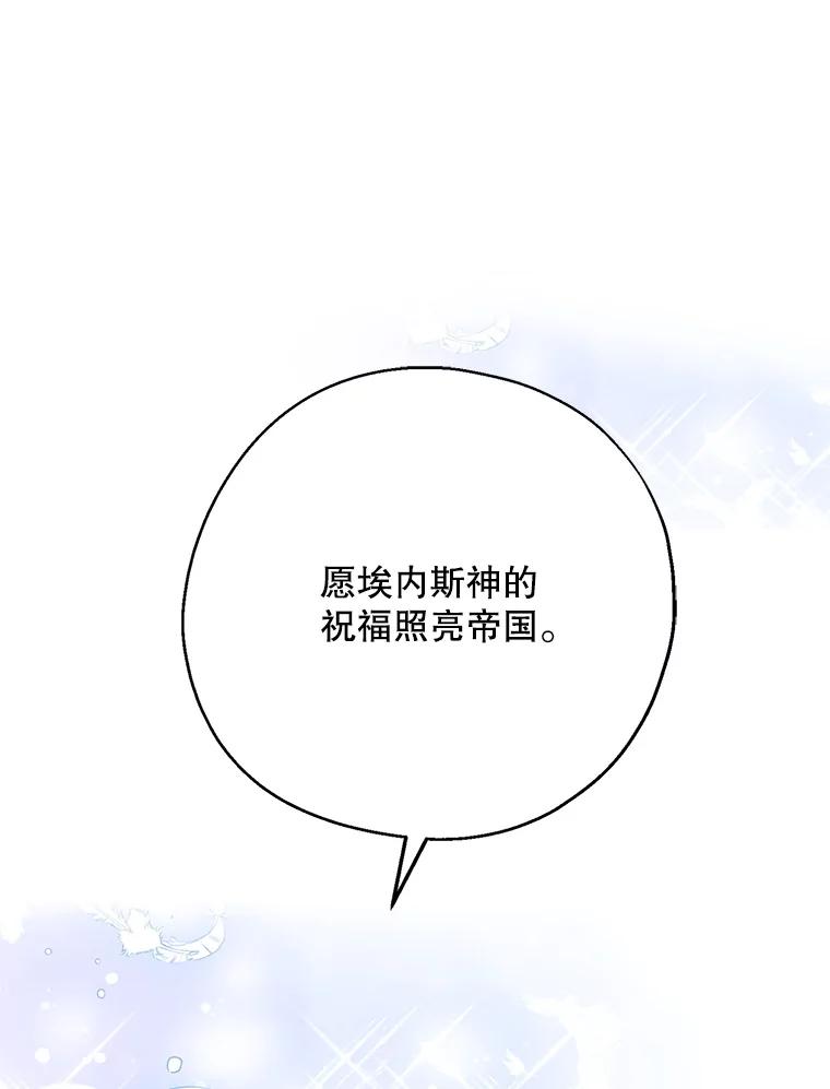 请张嘴，金汤匙来了 - 14.重回教堂（2） 第59页