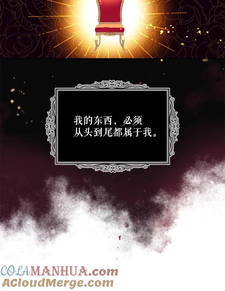 请张嘴，金汤匙来了 - 14.重回教堂（2） 第45页