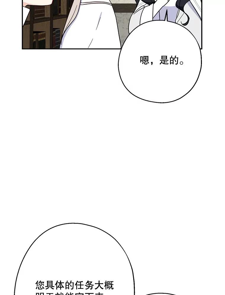 请张嘴，金汤匙来了 - 14.重回教堂（2） 第55页