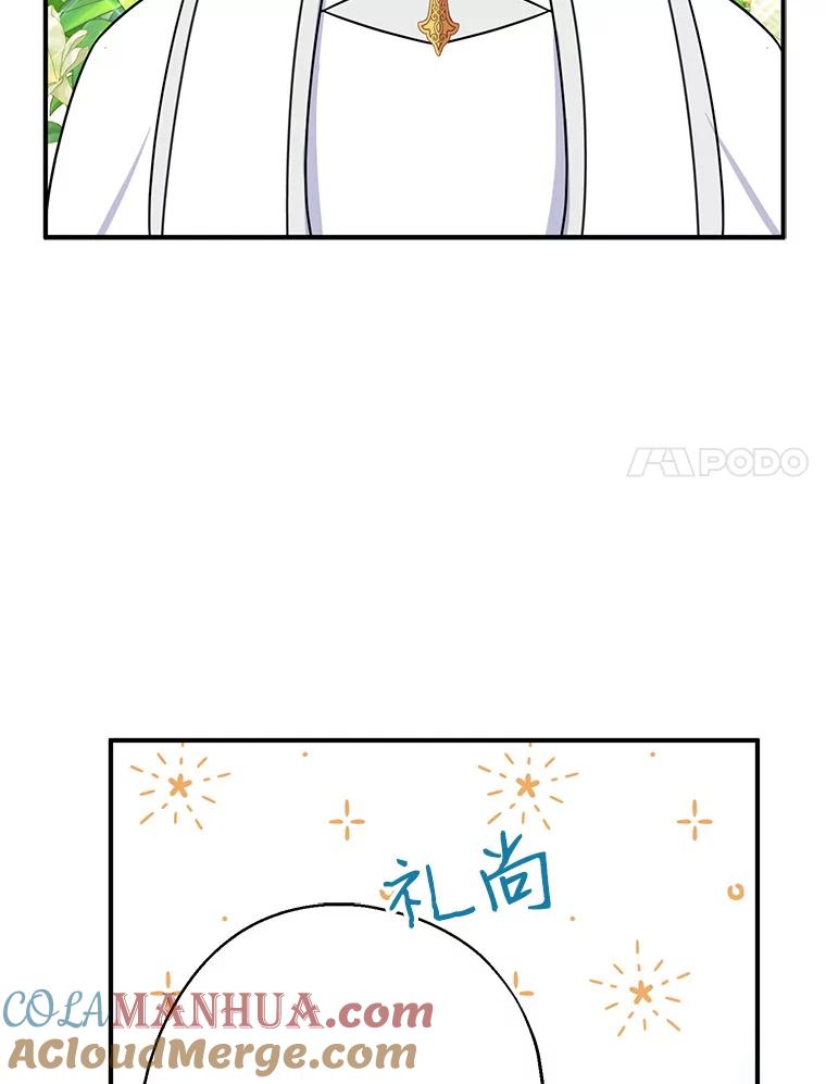 请张嘴，金汤匙来了 - 14.重回教堂（2） 第57页