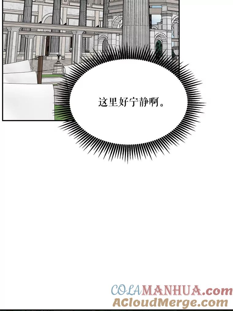 请张嘴，金汤匙来了 - 14.重回教堂（2） 第85页