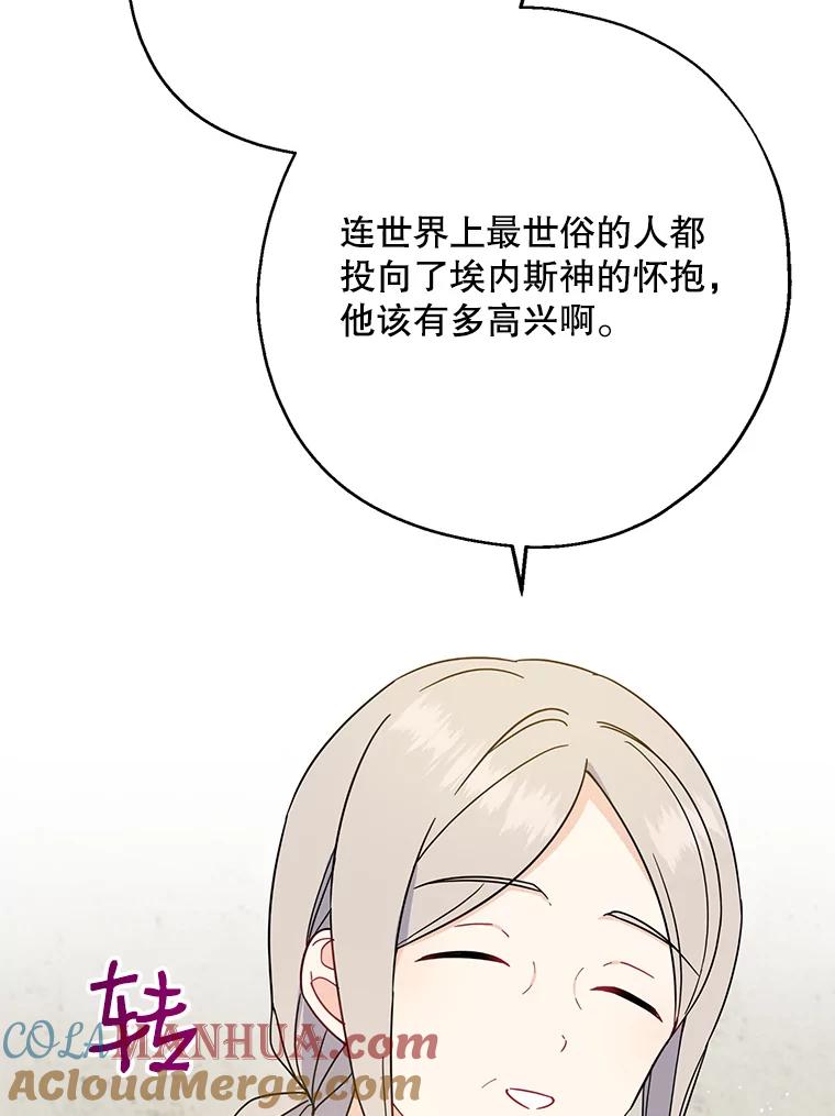 请张嘴，金汤匙来了 - 14.重回教堂（2） 第81页
