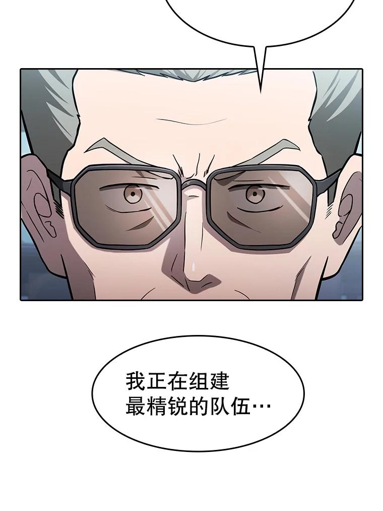 《从地狱归来的圣座》158.A级猎人的请求 第102页