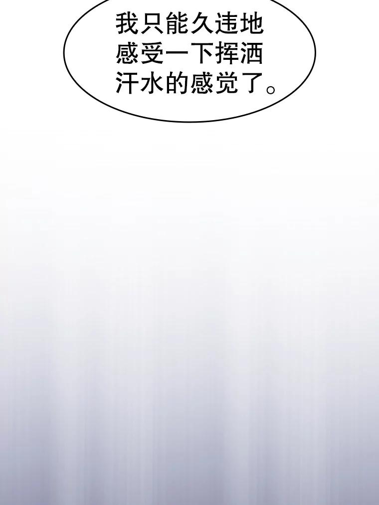 《从地狱归来的圣座》158.A级猎人的请求 第108页