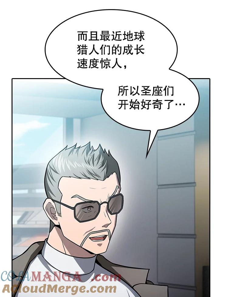 《从地狱归来的圣座》158.A级猎人的请求 第93页