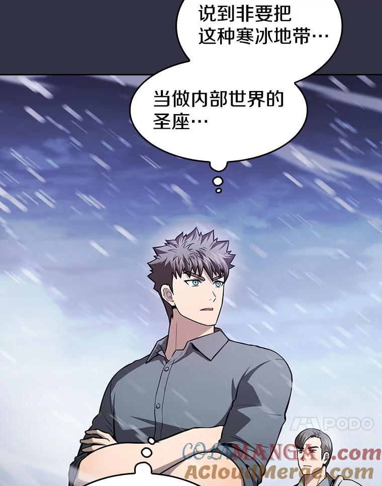 《从地狱归来的圣座》158.A级猎人的请求 第113页
