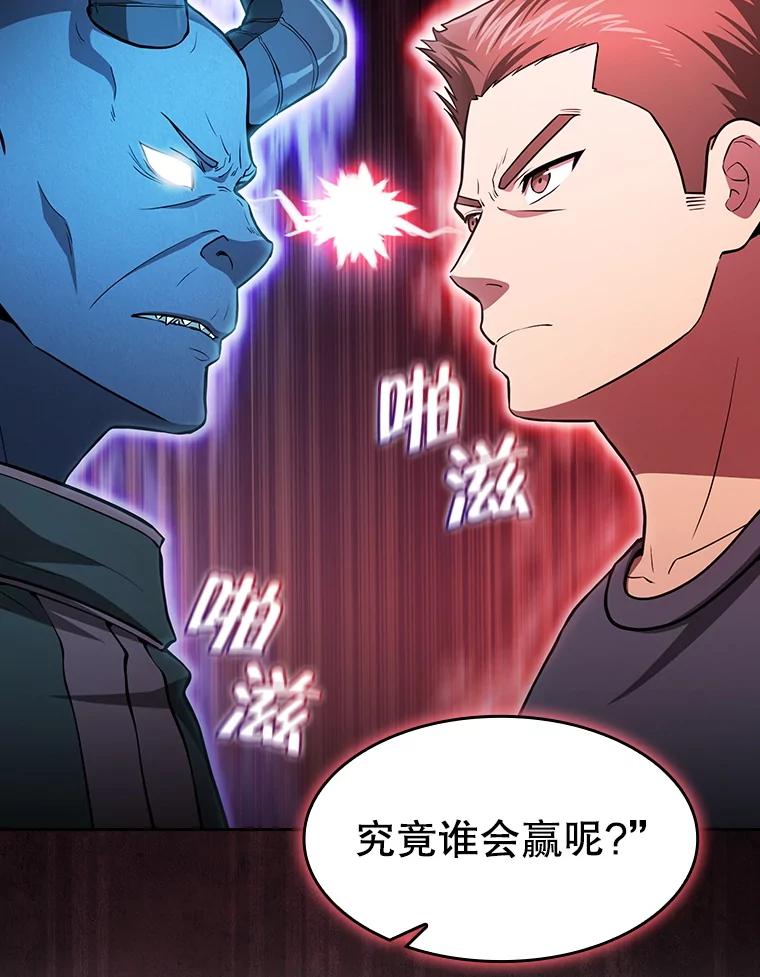 《从地狱归来的圣座》158.A级猎人的请求 第95页